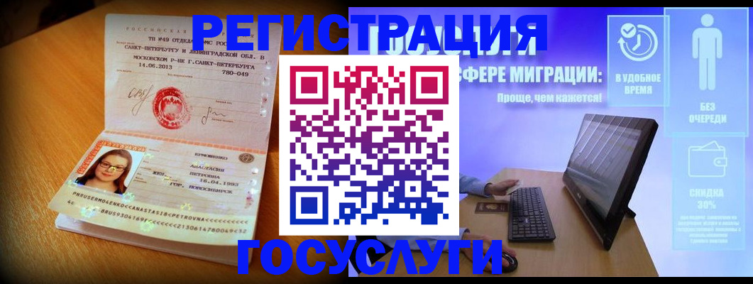 прописка гарантия в Ишиме