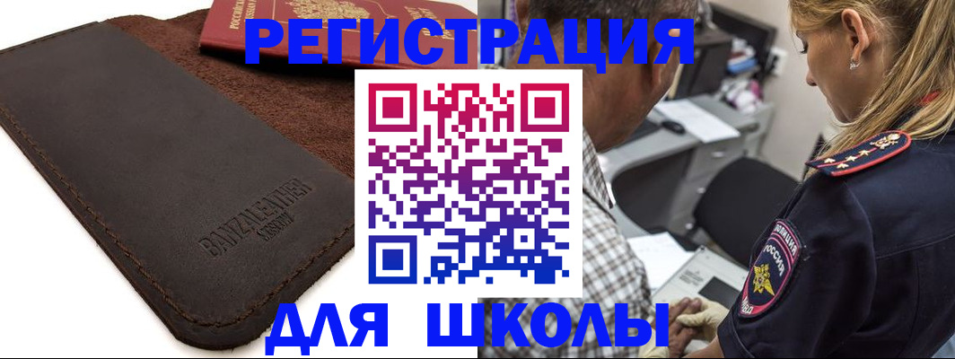 прописка иностранных граждан в Ишиме