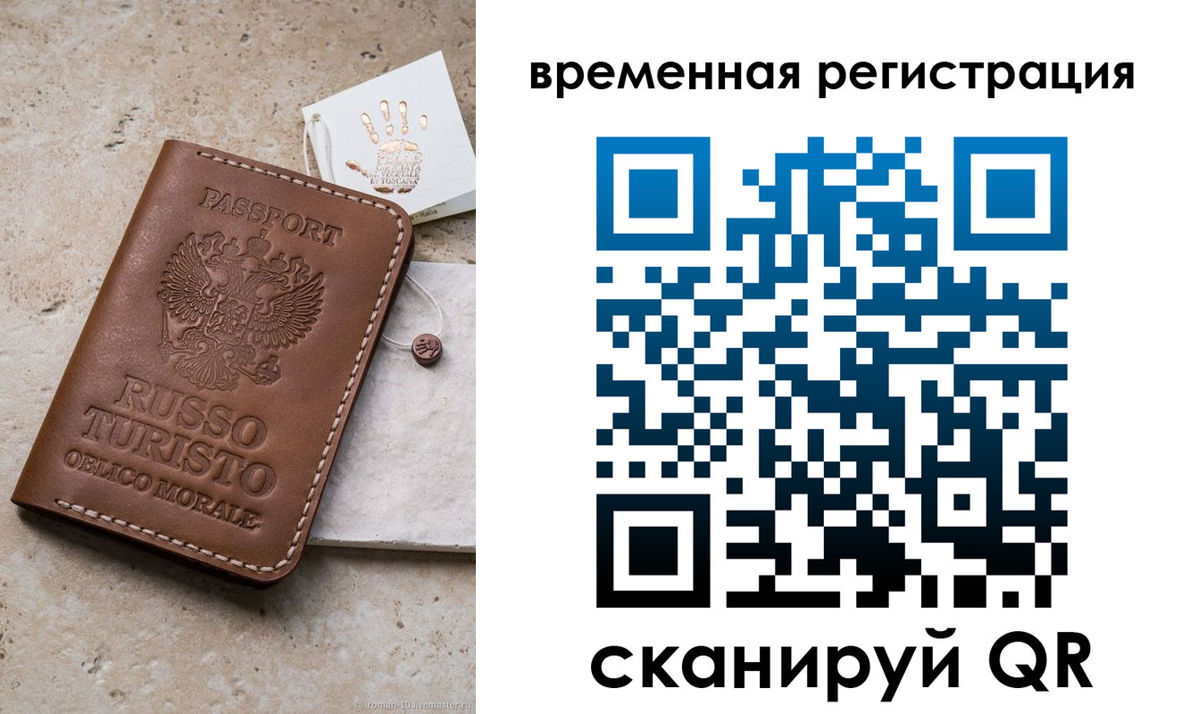 прописка для школы в Ишиме