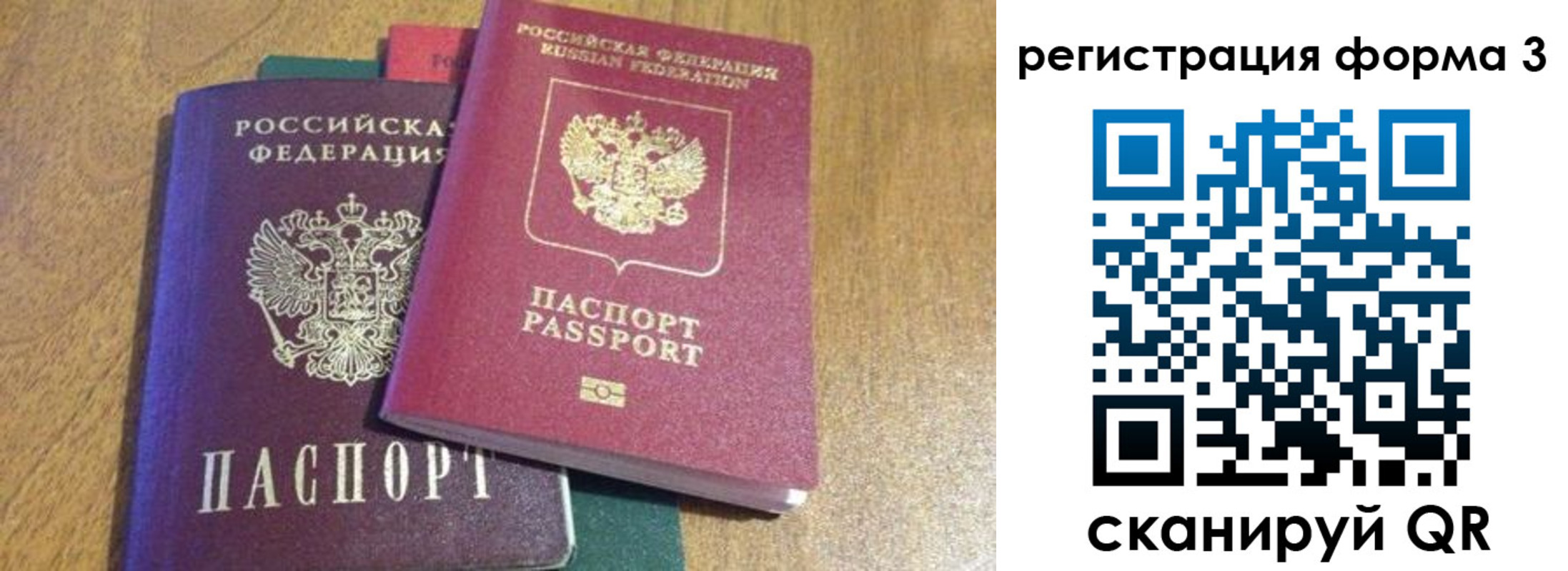 прописка ребенка в Ишиме