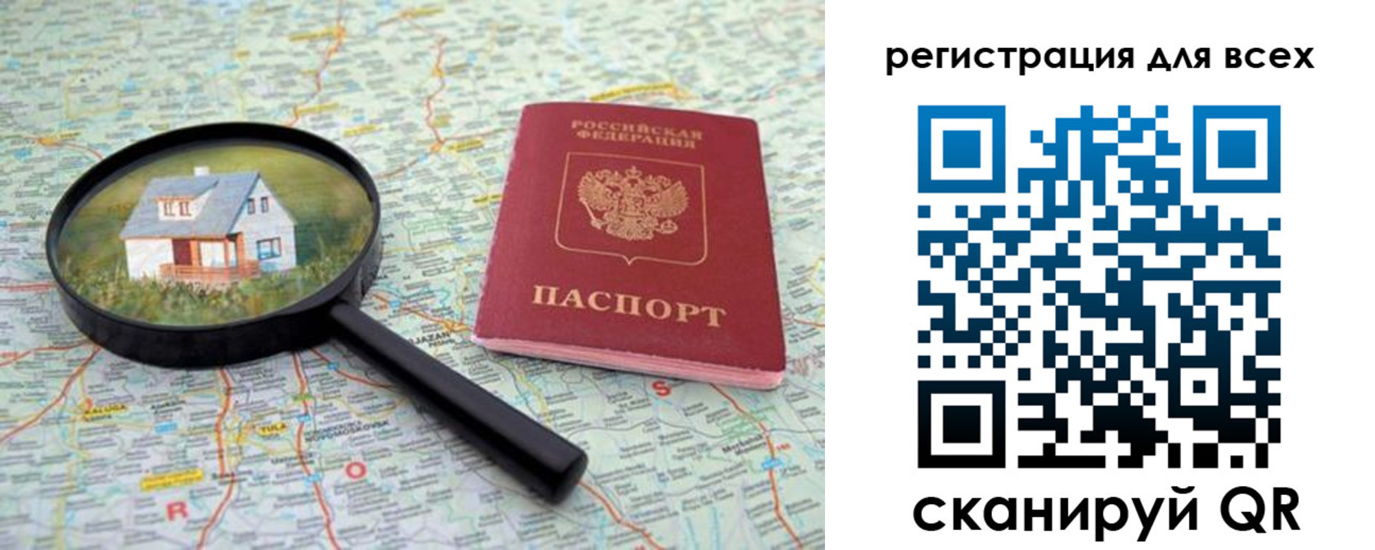 где прописаться в Ишиме