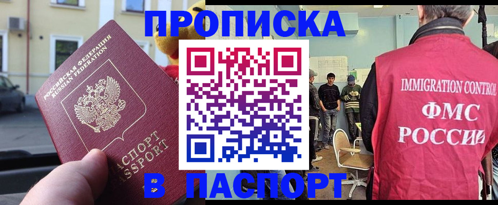 временная регистрация поиск в Ишиме