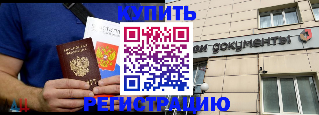 временная регистрация 2025 в Ишиме