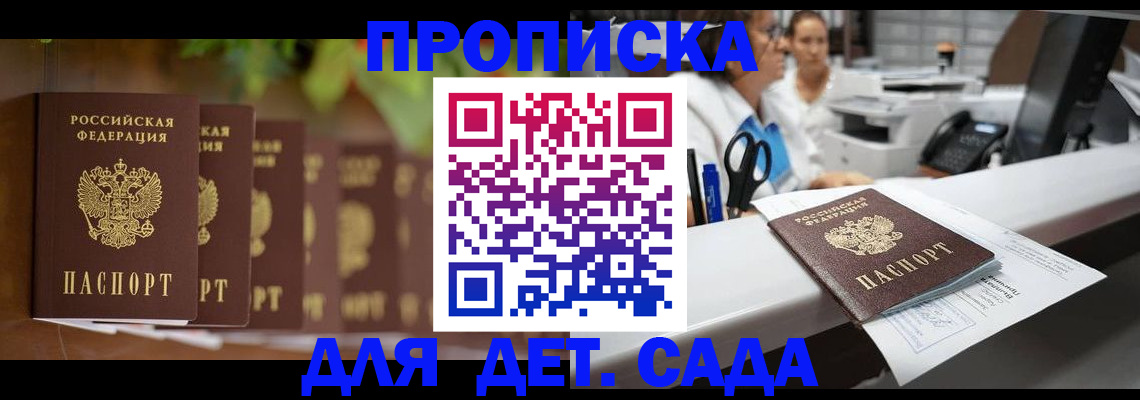 прописка для кредита в Ишиме