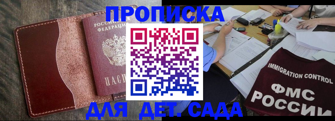 временная регистрация надежно в Ишиме