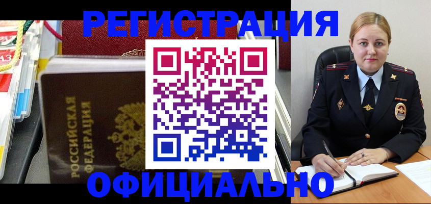 купить прописку в Ишиме