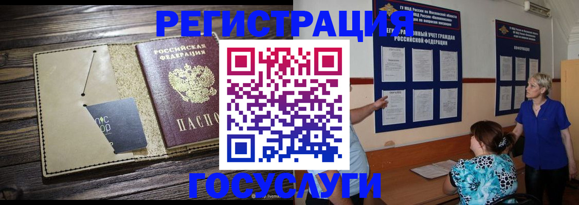 прописка для кредита в Ишиме